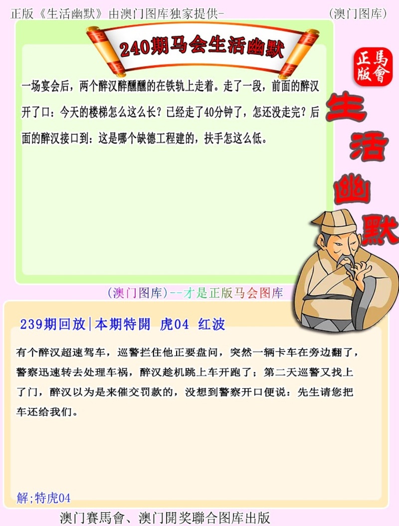 240期更新中